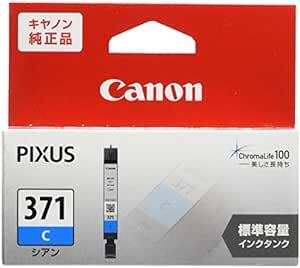 Canon Canon 純正 インクカートリッジ BCI-371 シアン BCI-371_画像1