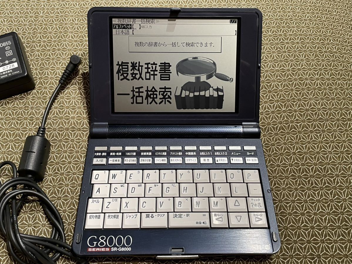 電子辞書 SII セイコー SEIKO SR-G8000_画像1