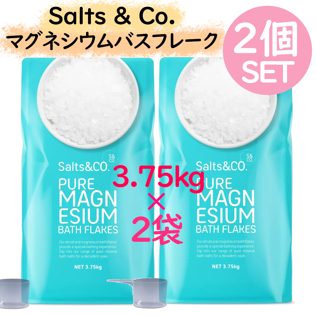  new goods #. bargain 2 sack set #Salts&Co. Magne sium bus flakes 3.75kg×2 piece high capacity bath salt bathwater additive bath rock salt .. beautiful ...... heat insulation 