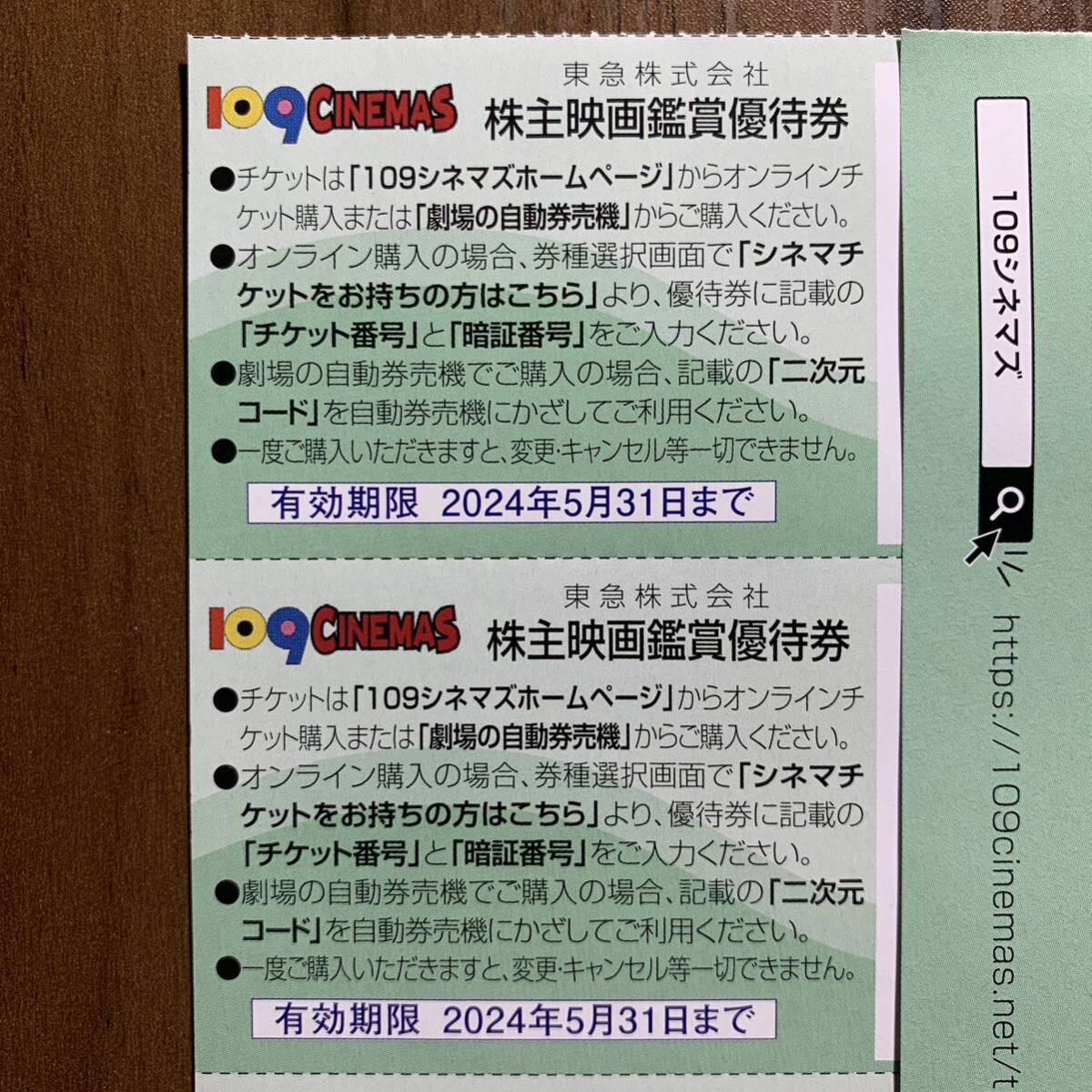 109CINEMAS 109シネマズ 映画鑑賞優待券 ムービル 4枚_画像3