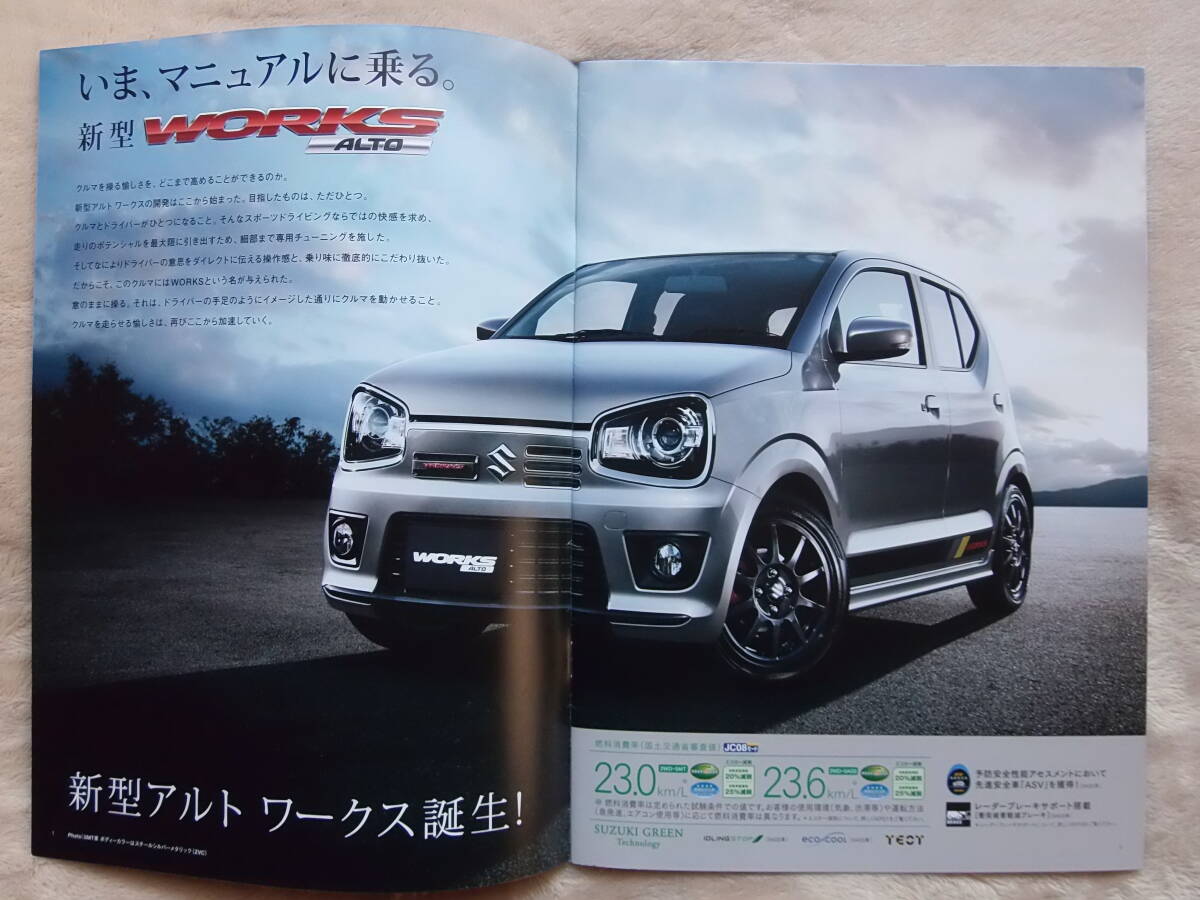 長期保管品のＳＵＺＵＫＩ スズキ アルト ターボ ＲＳ２冊とアルト ワークス のカタログ３冊セットの画像2