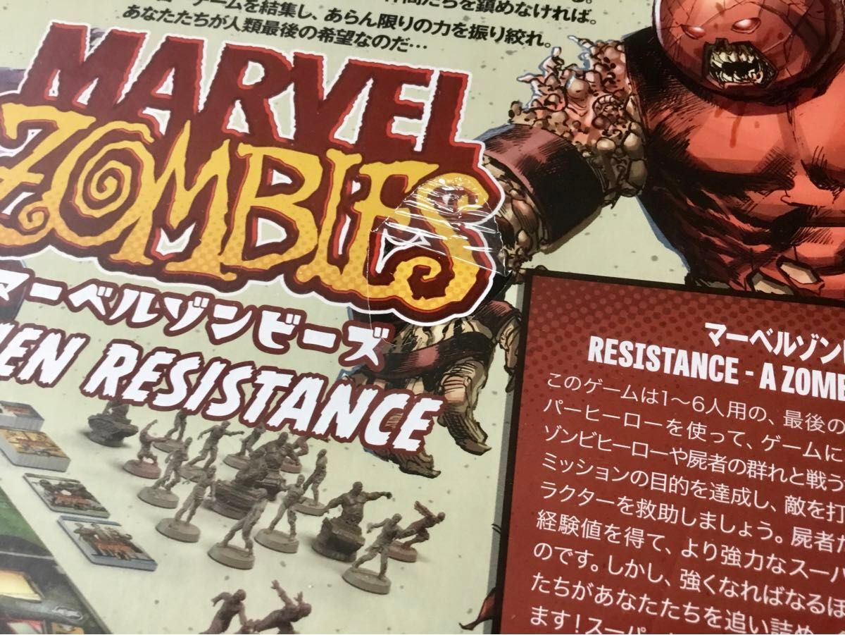 話題のボードゲーム『マーベルゾンビーズ　X-MEN RESISTANCE』日本語版　新品未開封　サニーバード