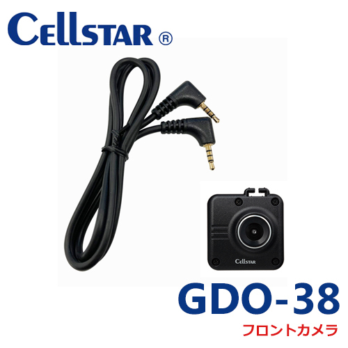 セルスター GDO-38 ドライブレコーダー用オプション フロントカメラ（デジタルインナーミラー CS-1000SM専用）701457_画像1