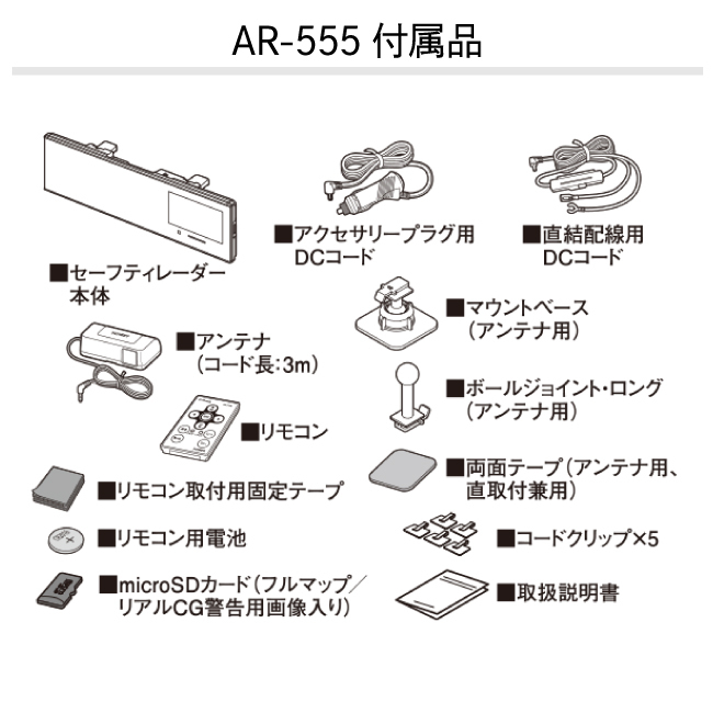 セルスター レーザー＆レーダー探知機 AR-555/ レーザー式オービス対応 OBD2対応 ミラータイプ 3.2インチ ASSURA 2023年 701578_画像3
