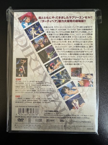 未開封　DIRTY PAIR　THE MOVIE 　ダーティペア　DVD_画像2