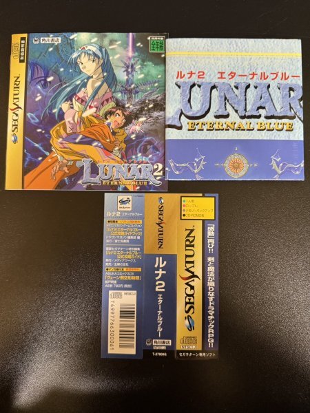 セガサターン　LUNAR2　ETERNAL BLUE　帯付き_画像5