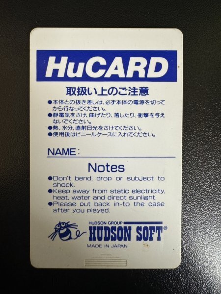 PCエンジン HuCARD PC原人 カードのみの画像2