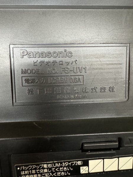 Panasonic　ビデオテロッパ　FS-UV1_画像5