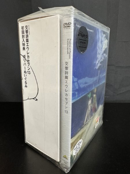 未開封 交響詩篇エウレカセブン DVD 全13巻セットの画像7