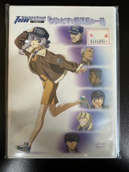 未開封 フルメタルパニック DVD-BOX 1～2＋全7巻セットの画像4
