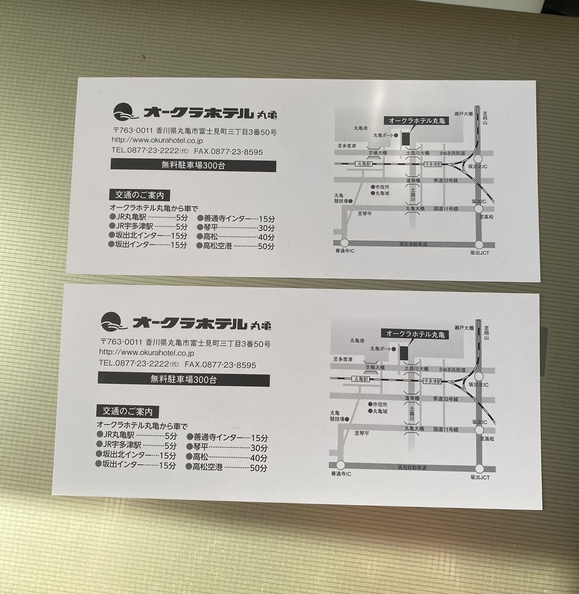 オークラホテル丸亀 ホテルご利用券 2,000円分_画像2