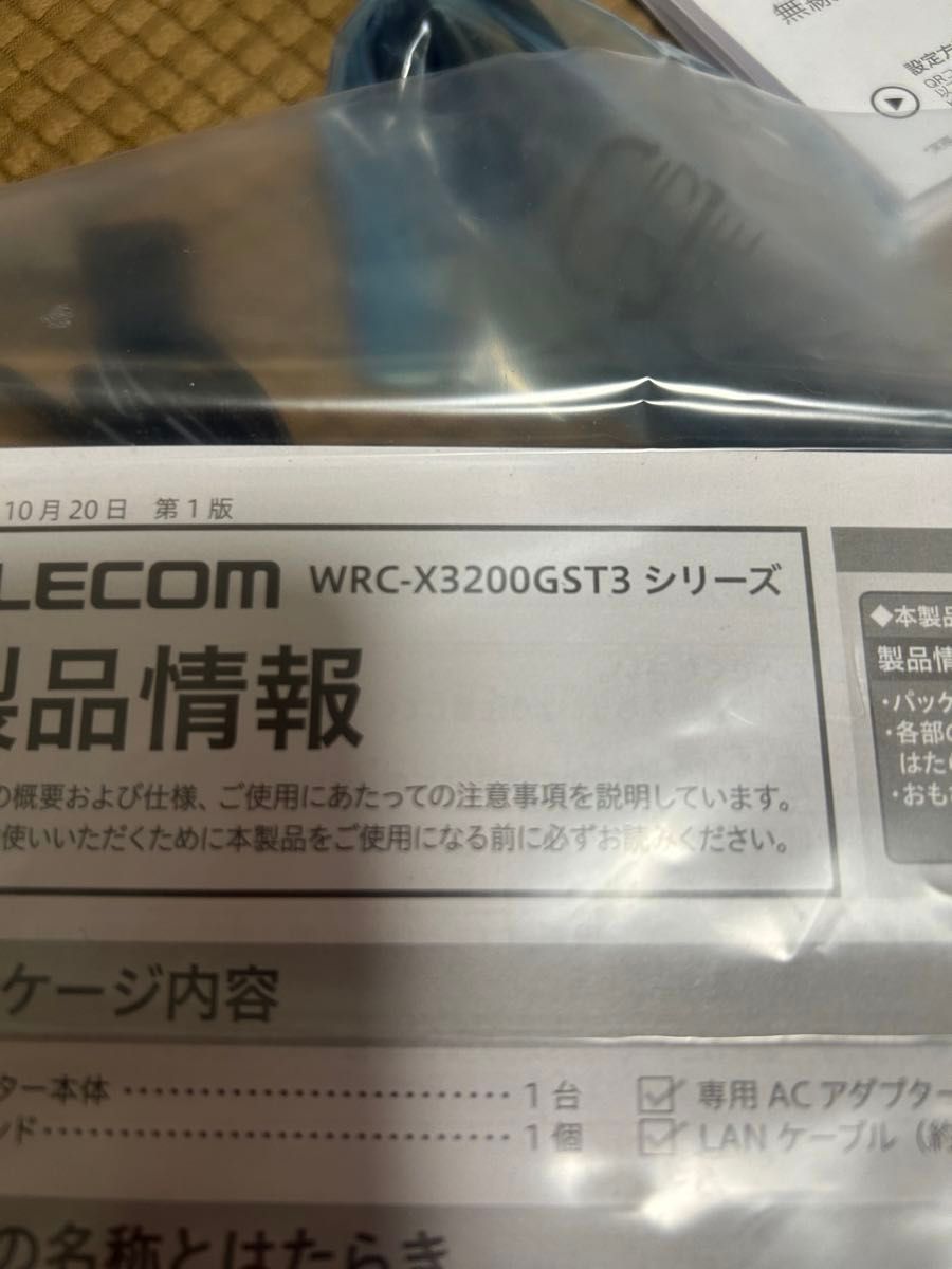 エレコム(ELECOM) WRC-X3200GST3-B Wi-Fi 無線LAN 親機 Wi-Fi6 2402+800Mbps