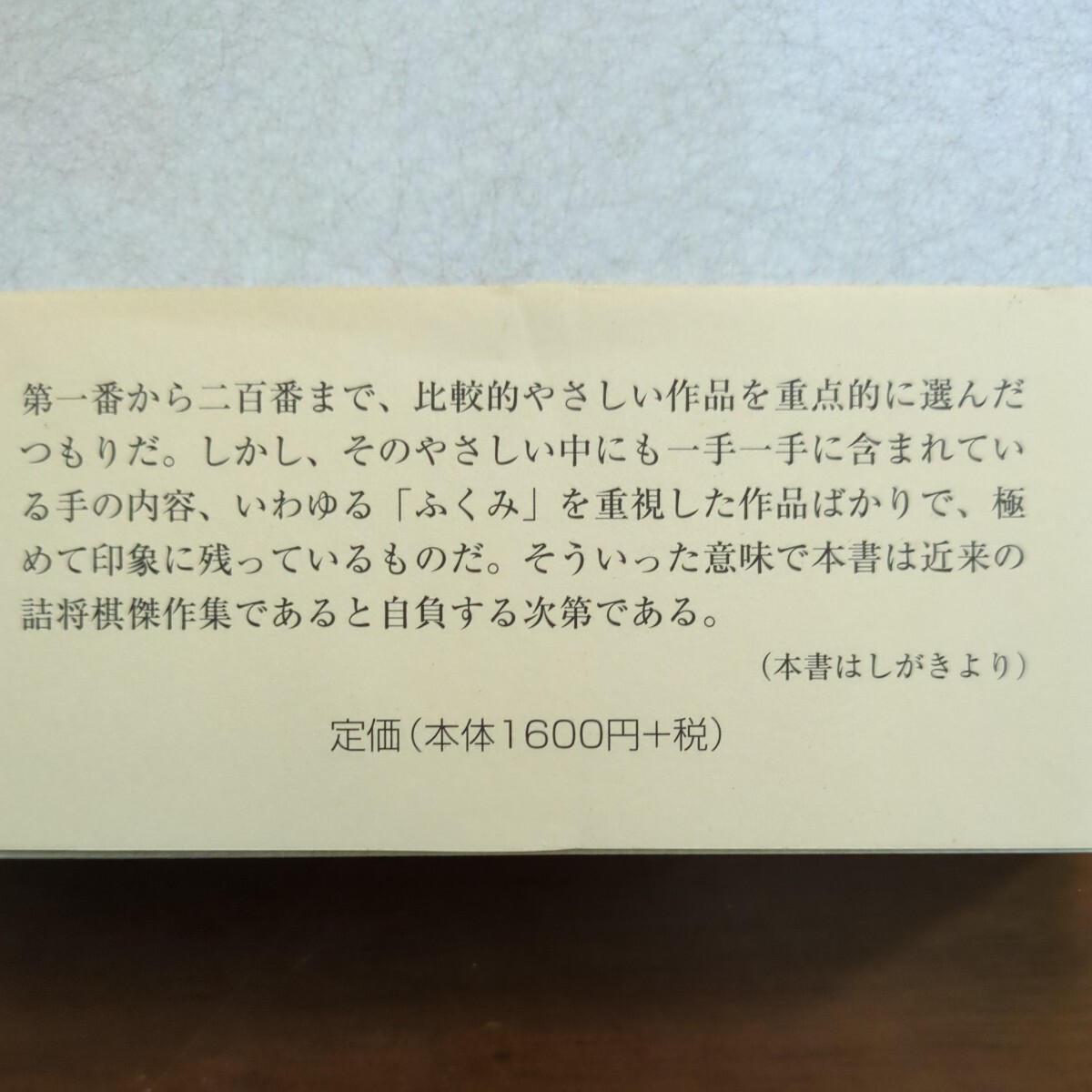 【塚田詰将棋代表作】　塚田正夫　日本将棋連盟_画像5