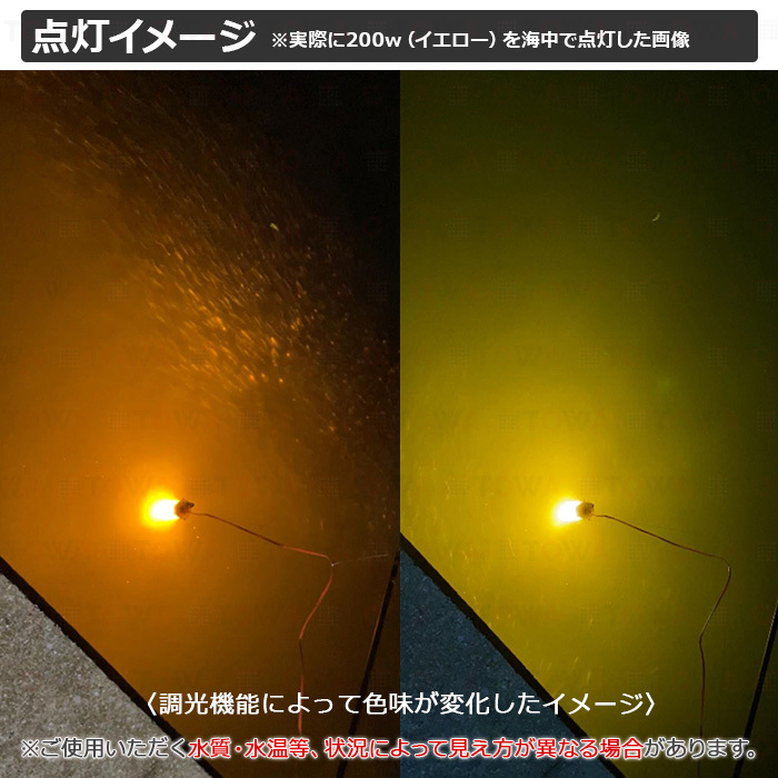 n250w-200w-yellow LED水中集魚灯 イエロー 黄色光 明るさ調整 集魚ライト 200W 12V 24v 集魚灯 しらすうな ぎ 夜焚き イカ釣り 夜釣り _画像7