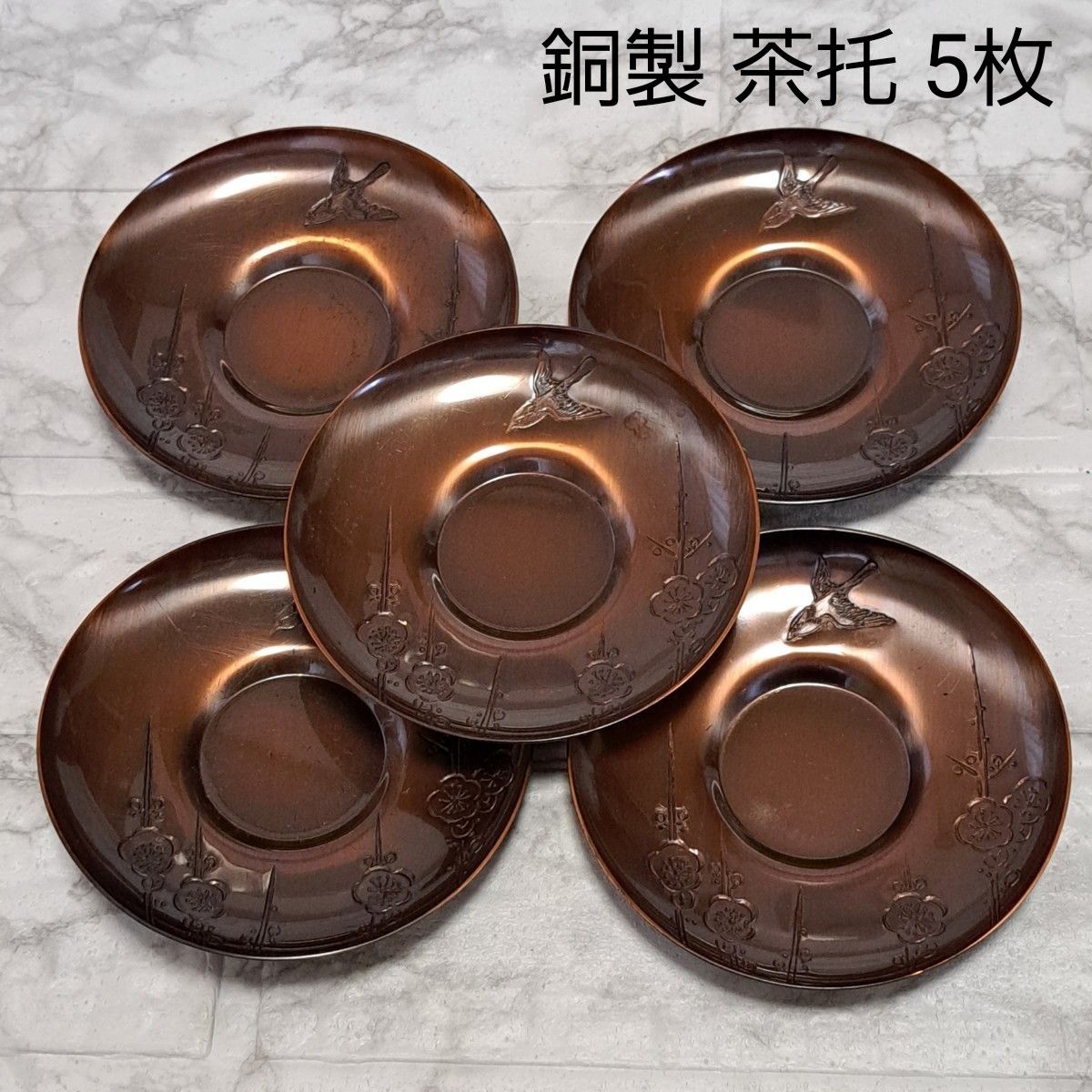  銅製 茶托 5枚セット純銅 銅茶托 コースター