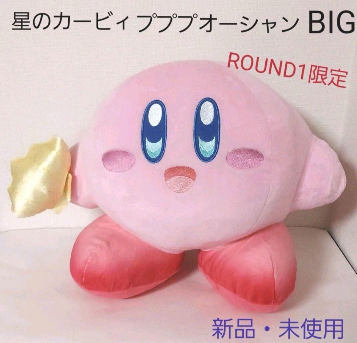 星のカービィ プププオーシャン BIGぬいぐるみ　ワドルディ　ぬいぐるみ　2セット