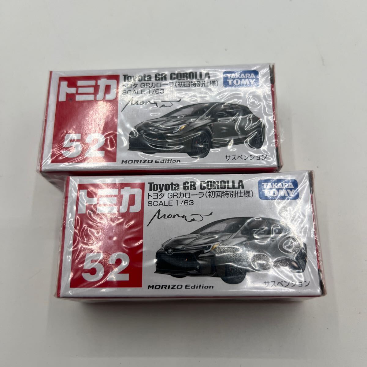 トミカ 52 初回特別仕様 TOYOTA GR COROLLA トヨタ GRカローラ MORIZO Edition 未開封品 2個セットTomica_画像1