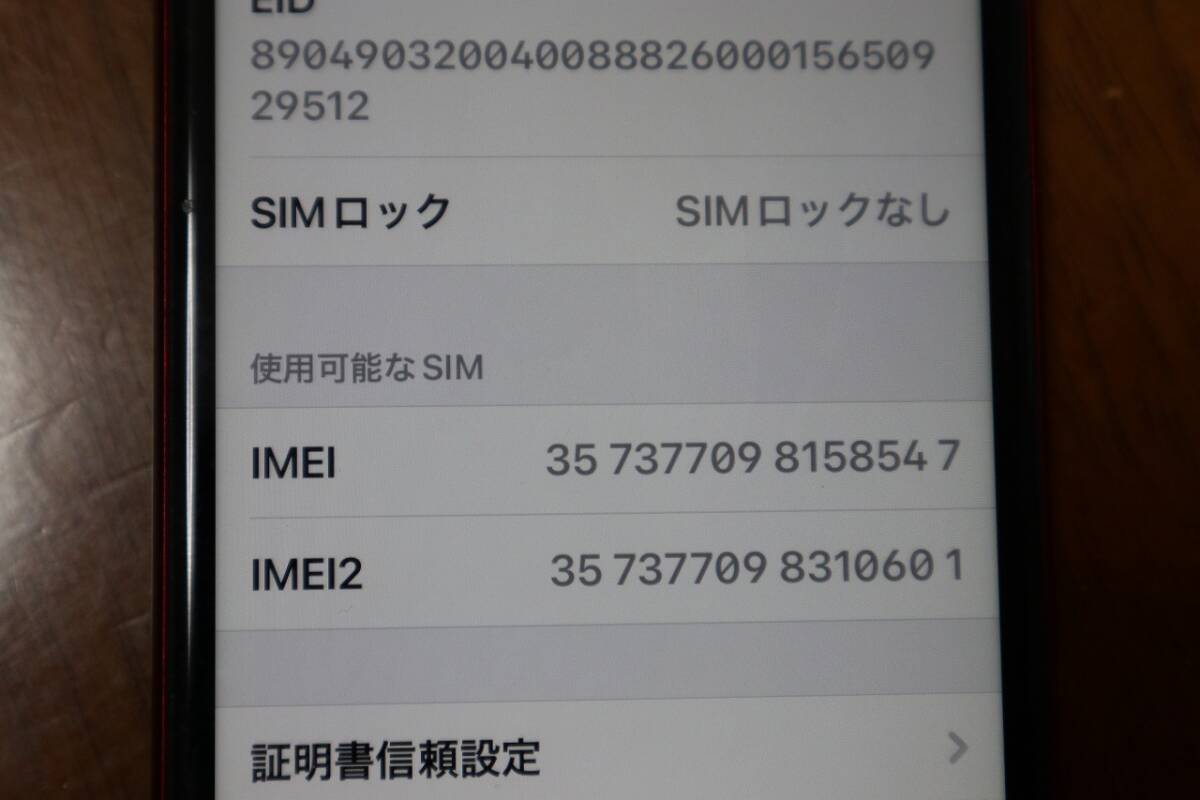 iPhone XR 64GB SIMフリー 美品の画像6