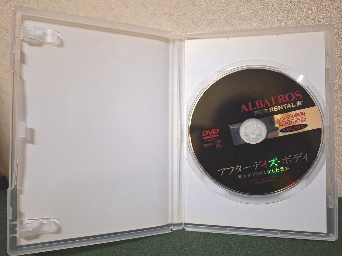 【レンタル落ち】アフターデイズ・ボディーDVD