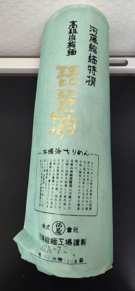 YH-3208 白生地 浜ちりめん 河藤縮緬特製 高級浜縮緬 琵琶湖 絹 反物 未使用品 リメイク素材 材料 ハンドメイドの画像1