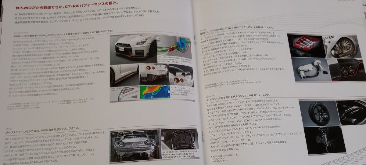 2016年　ニッサン GTR カタログ