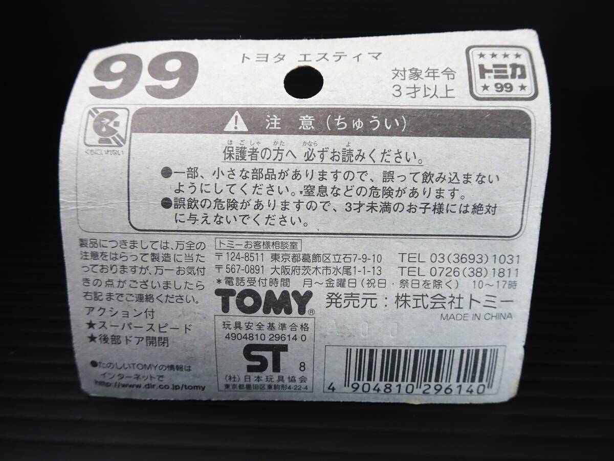 トミカ 99 トヨタ エスティマの画像7
