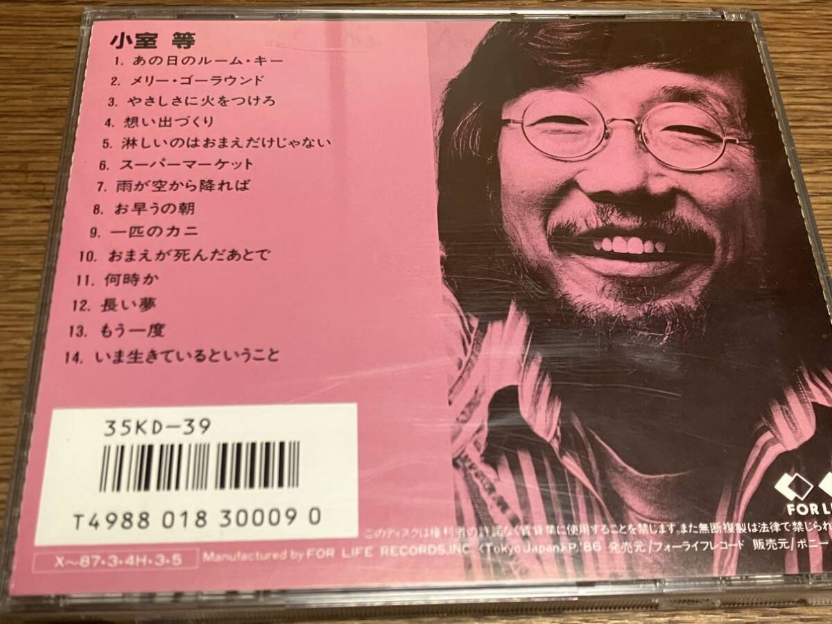 CD 小室等 HITOSHI KOMURO 35KD-39_画像2