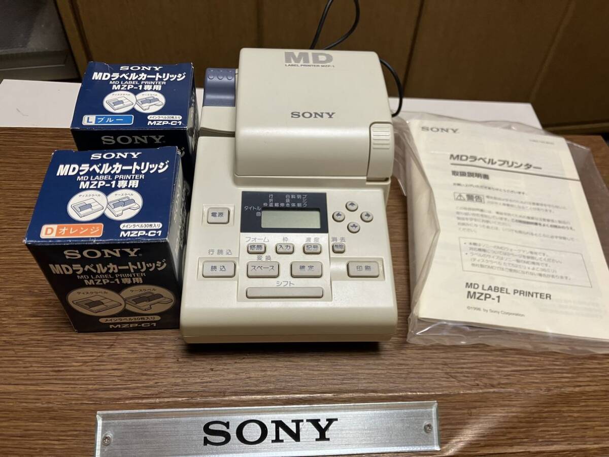 8500円 SONY MDラベルプリンターMZP-1 専用ラベルカードリッジ 8500円 SONY MDラベルプリンターMZP-1 専用ラベルカードリッジ