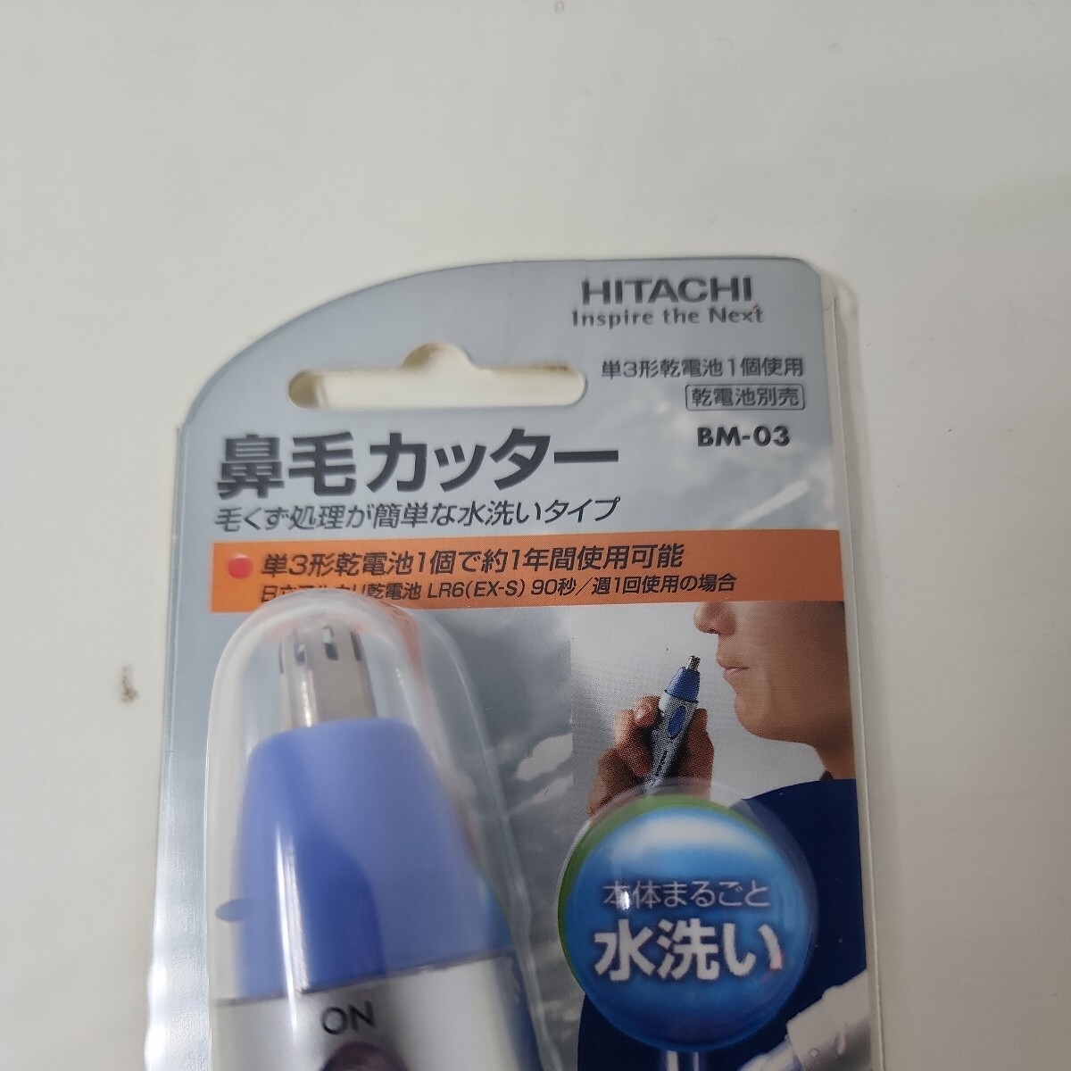 24032606 HITACHI nasal hair cutter BM-03 washing with water type battery type unopened 