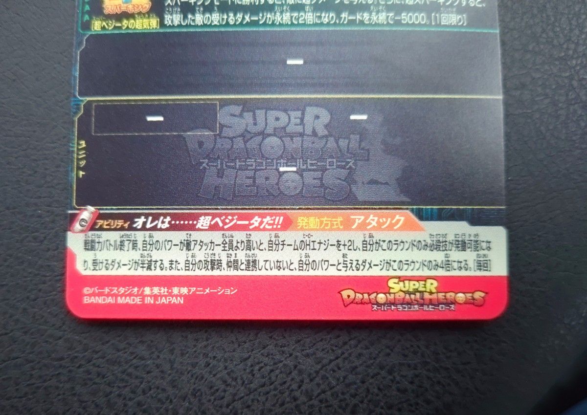 ★スーパードラゴンボールヒーローズ    MM3弾 メテオミッション  MM3-014 孫悟空    MM3-016 ベシータ