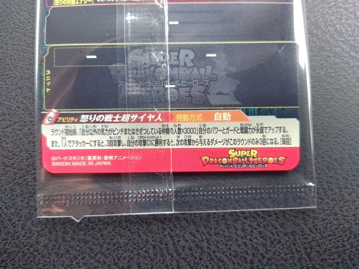 スーパードラゴンボールヒーローズ UGM4-067 孫悟空 MM3-071 スーパードラゴンボールヒーローズ UGM4-067 孫悟空 MM3-071