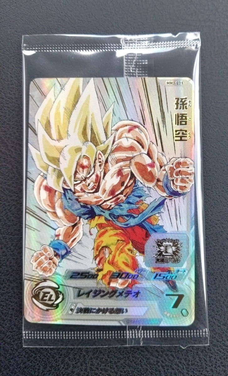 スーパードラゴンボールヒーローズ UGM4-067 孫悟空 MM3-071 スーパードラゴンボールヒーローズ UGM4-067 孫悟空 MM3-071