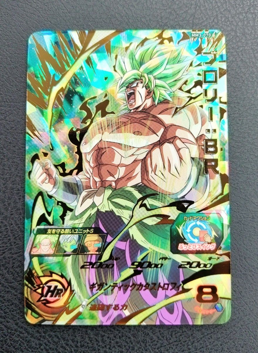 スーパードラゴンボールヒーローズ MM3弾 メテオミッション MM3 スーパードラゴンボールヒーローズ MM3弾 メテオミッション MM3
