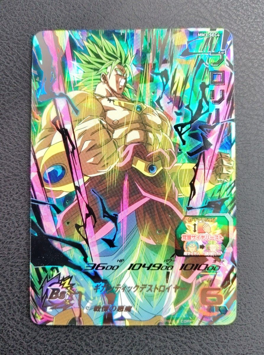 スーパードラゴンボールヒーローズ MM3弾 メテオミッション MM3 スーパードラゴンボールヒーローズ MM3弾 メテオミッション MM3