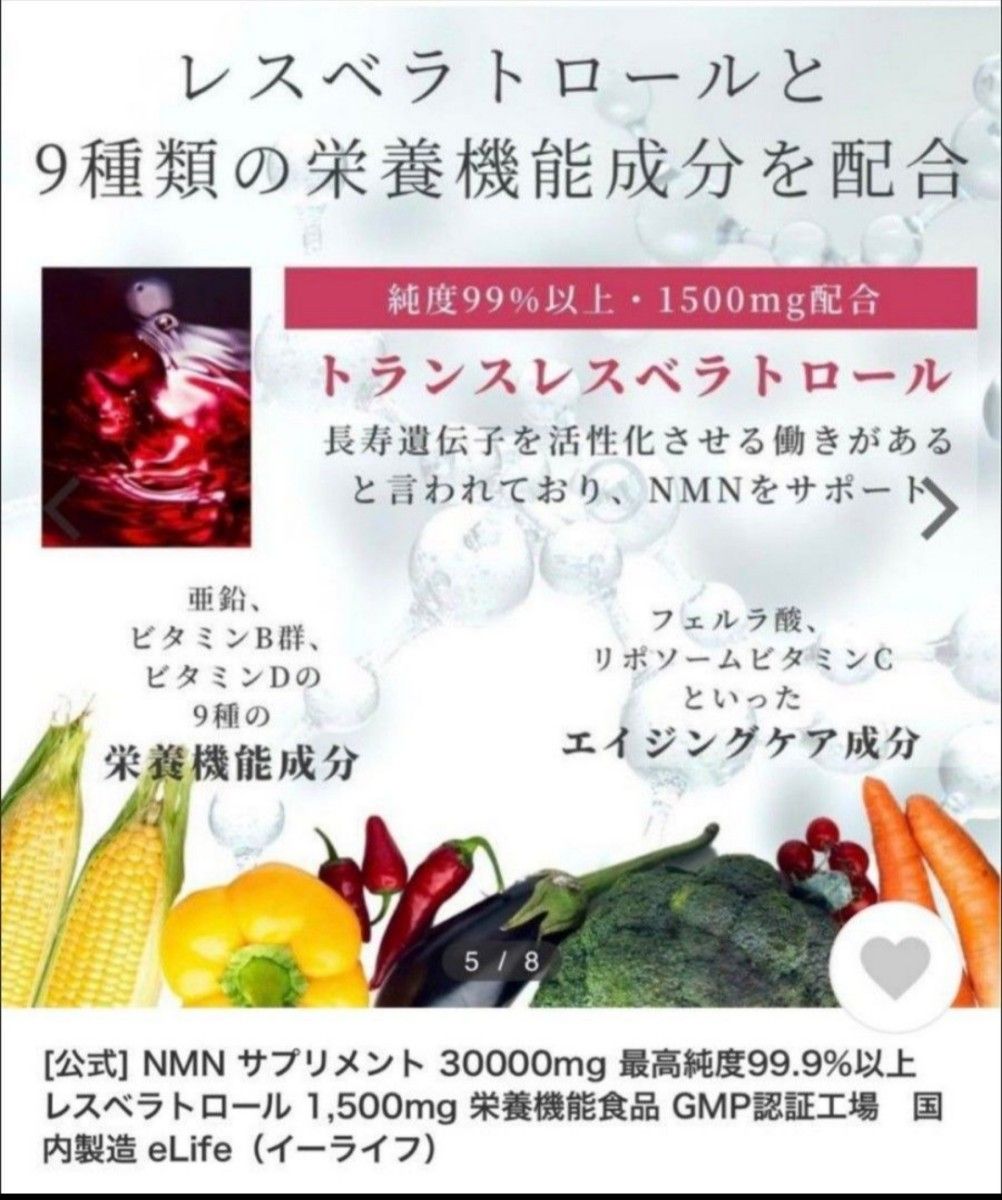 NMN サプリメント 30000mg 最高純度99.9%以上◆2つセット購入可能50000円
