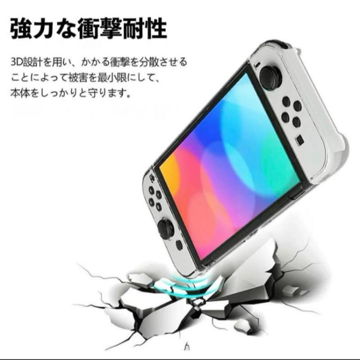 訳ありSwitch　保護ケース 超薄 透明 ハード　カバー　専用　クリア Nintendo ニンテンドースイッチ Switch