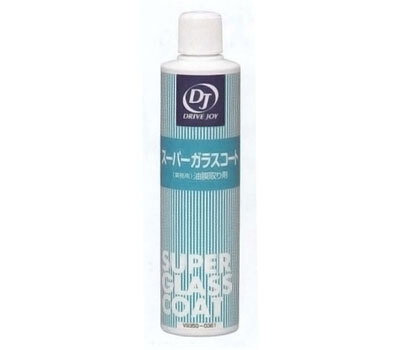 DJ/ドライブジョイ スーパーガラスコート 油膜取り剤 280ml V93500361_画像1