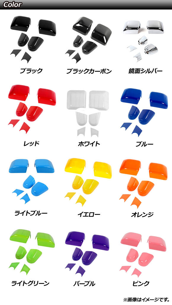 ドアミラーカバー ライトグリーン ABS製 ジープ グラディエーター JT 純正ウインカー付ミラー車用 2021年11月〜 AP ドアミラーカバー ライトグリーン ABS製 AP-DM306-LGR 入数：1