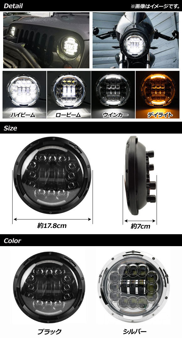 AP ヘッドライト 7インチ 汎用 デイライト ウィンカー機能付き AP-LL258-SI 入数：1セット(2個)_画像2