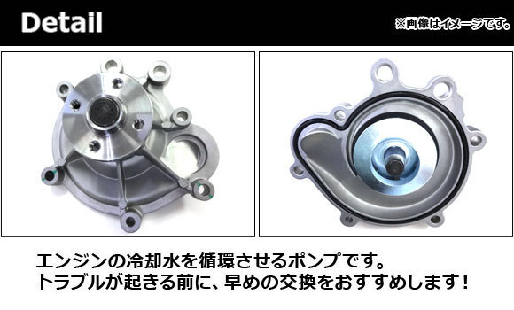 ウォーターポンプ メルセデス・ベンツ Eクラス C207/A207/W212/S212 E250 2009年05月～2016年06月 AP-4T716_画像2