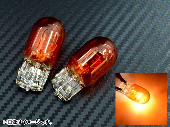 AP ハロゲンバルブ T20 ウェッジ ピンチ部違い WX3x16d オレンジレンズ 3000K 12V 21W AP-LL026 入数：2個_画像1