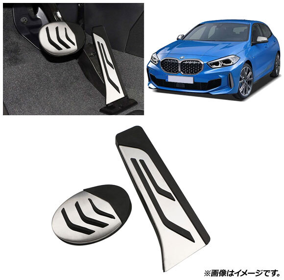 AP ペダルカバーセット ステンレス＋ラバー AT車 左右ハンドル兼用 AP-IT2003-AB 入数：1セット(2個) BMW X2 F39 2018年～2021年_画像2