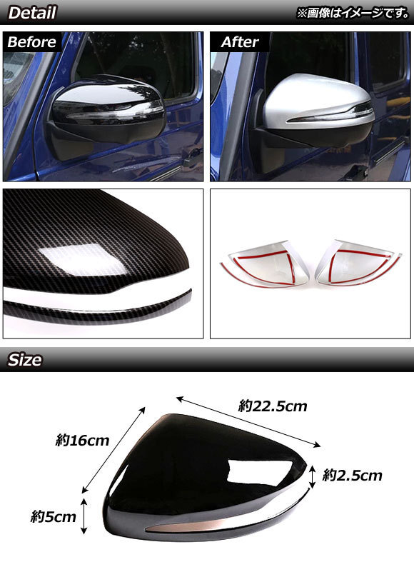 AP ドアミラーカバー ピアノブラック ABS製 AP-DM266-PBK 入数：1セット(左右) メルセデス・ベンツ Gクラス W463 G350,G550,G63 MC後 2018年〜 AP ドアミラーカバー ピアノブラック ABS製 AP-DM266-PBK 入数：1