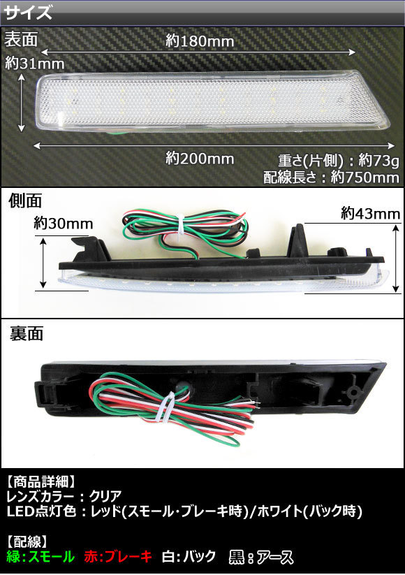 LED リフレクター ホンダ N-BOXカスタム/N-BOX+カスタム JF1/JF2 2011年12月～ クリアレンズ AP-REF-NBOX-CL 入数：1セット(左右)_画像3