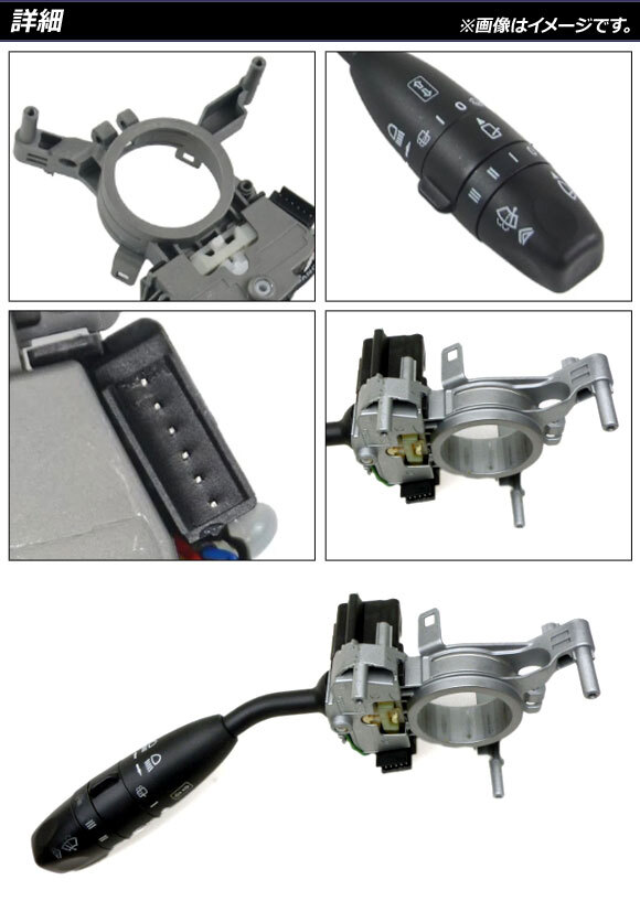 AP ウインカーレバー 6ピン AP-4T1766 メルセデス・ベンツ Aクラス W169 A170/A180/A200 2005年～2012年_画像2