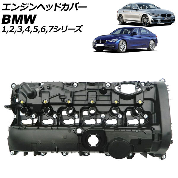 エンジンヘッドカバー BMW 4シリーズ F32/F33/F36 440i 2016年04月～2021年11月 AP-4T1921_画像1