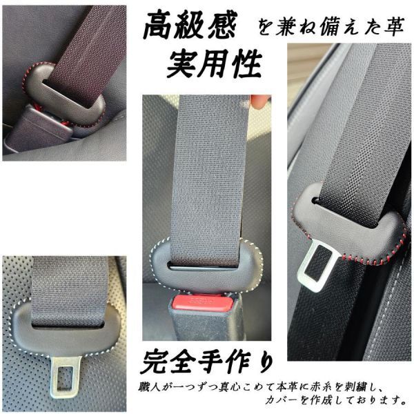  Toyota Crown crossover original leather seat belt cover buckle original leather noise prevention scratch prevention real leather leather cover interior custom red color 