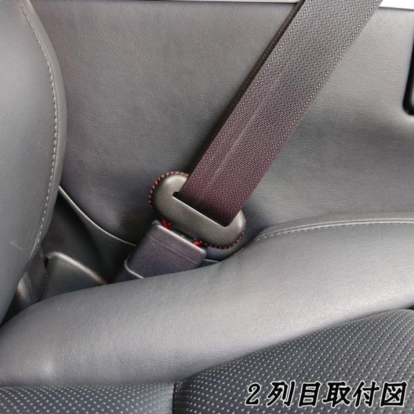  Toyota Crown crossover original leather seat belt cover buckle original leather noise prevention scratch prevention real leather leather cover interior custom red color 