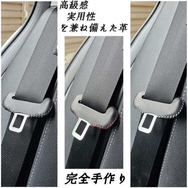  Toyota Crown sport original leather seat belt cover buckle original leather noise prevention scratch prevention real leather leather cover interior custom Brown color WeCar