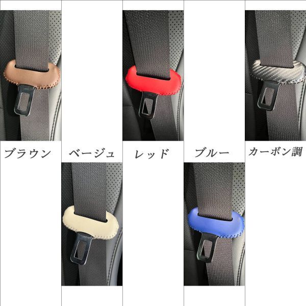  Toyota Crown sport original leather seat belt cover buckle original leather noise prevention scratch prevention real leather leather cover interior custom grey stitch WeCar